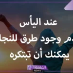 عبارة تهنئة بالنجاح والتميز والتفوق قصيرة.. تغريدات تهنئة نجاح