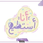 عبارات عن الطموح والانجاز والتفوق تويتر وفيس بوك.. عبارات محفزة عن الثقة بالذات