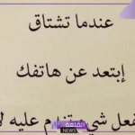 رسالة عتاب لزوجتي قصيرة للواتس آب مؤثرة.. رسائل عتاب للزوجة المطنشة