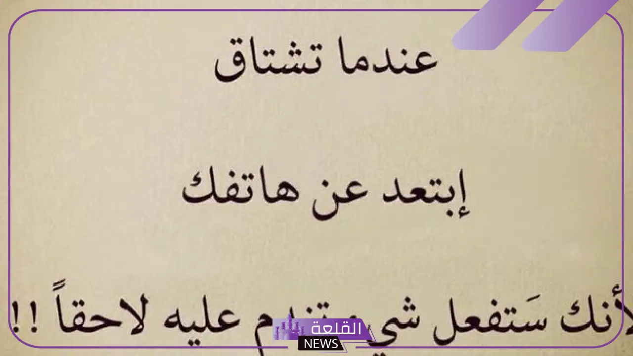 رسالة عتاب لزوجتي قصيرة للواتس آب مؤثرة.. رسائل عتاب للزوجة المطنشة