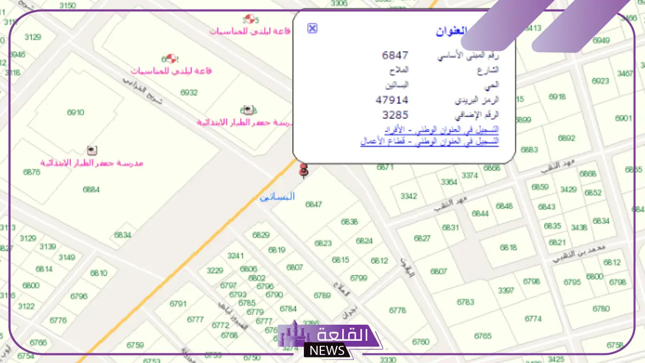الرمز البريدي للدمام والأحياء المجاورة لها 1446 6 الرمز البريدي الخبر