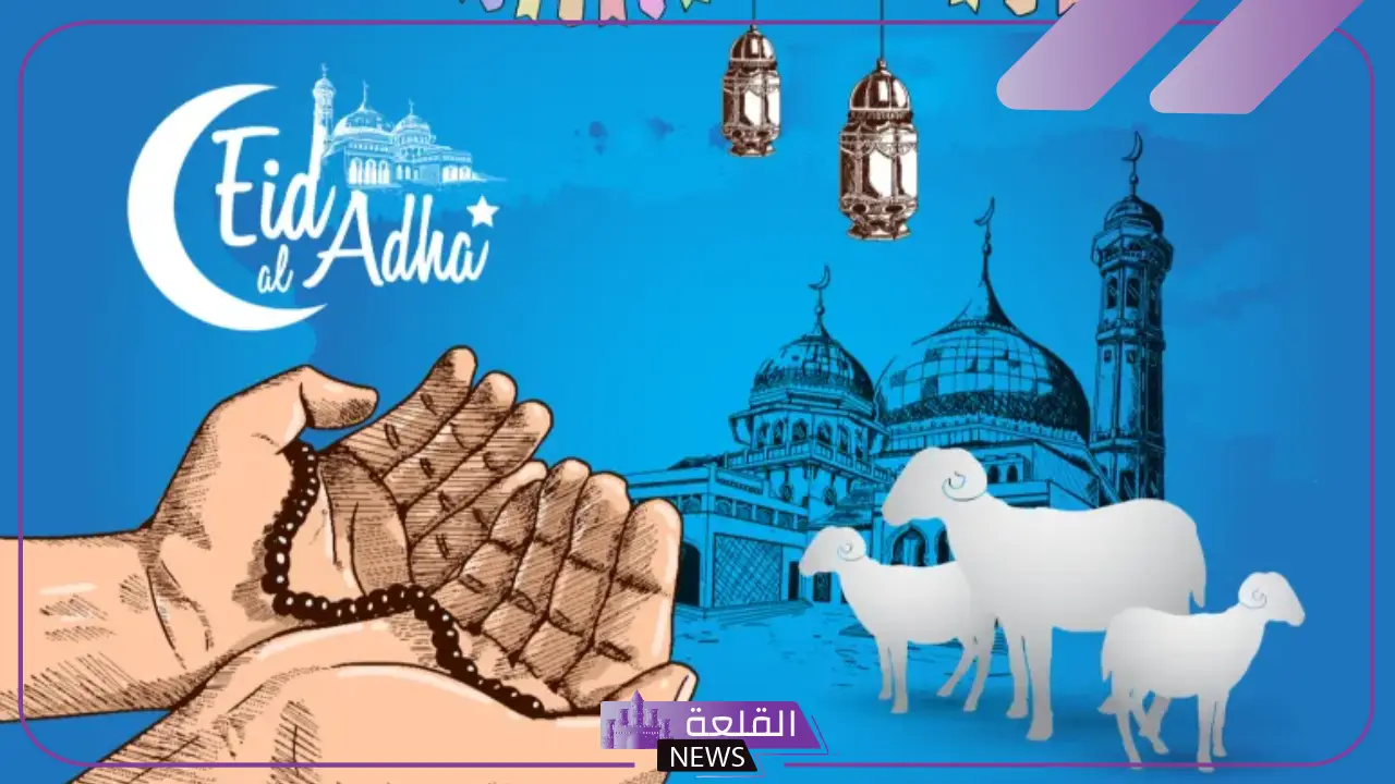 عبارات لعيد الاضحى تهنئة للأحباب فيس بوك.. رسائل تهنئة عيد الاضحى رسمية 6 جمل عن عيد الاضحى بالانجليزي