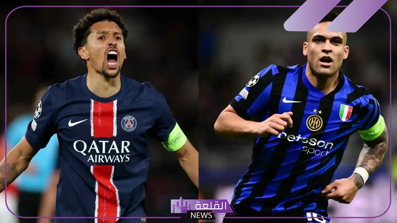 قمة فرنسية إيطالية.. القنوات الناقلة لمباراة باريس سان جيرمان وإنتر ميلان اليوم في نهائي دوري أبطال أوروبا