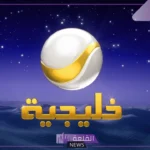 تردد روتانا خليجيه الجديد على نايل سات وعرب سات hd