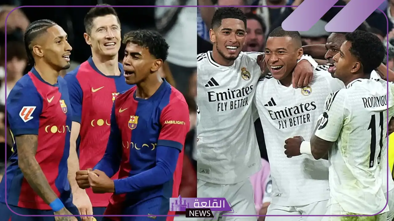 كلاسيكو الأرض.. القنوات الناقلة لمباراة برشلونة وريال مدريد في الدوري الإسباني 5 شاهد قمة ليفربول وأرسنال مجانًا.. القنوات الناقلة والتوقيت