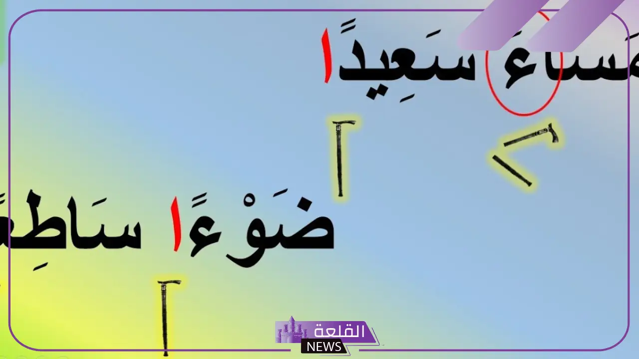 كلمات تنوين بالفتح والكسر والضم من اللغة العربية 5 كلمات تنوين بالفتح أمثلة