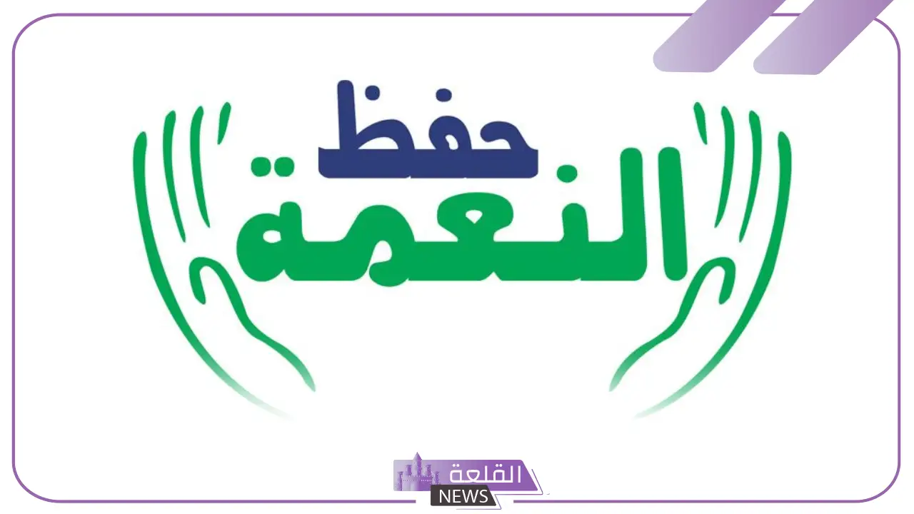 عبارات حفظ النعمة من الزوال والحفاظ عليها.. دعاء حفظ النعمة من الزوال