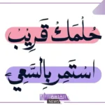 عبارات تفوق ونجاح قصيرة للمتفوقين فيس بوك.. كلمات عن التفوق والاجتهاد