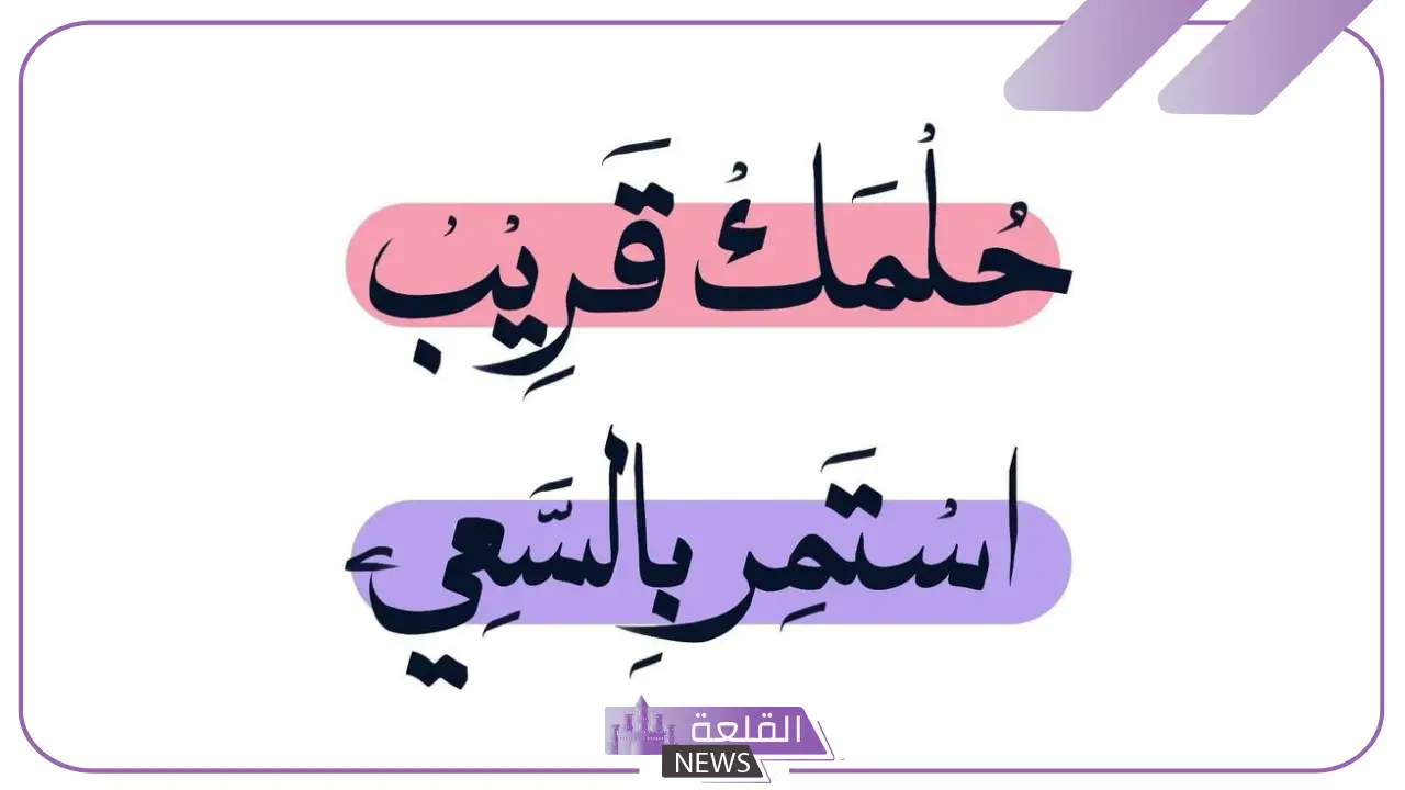 عبارات تفوق ونجاح قصيرة للمتفوقين فيس بوك.. كلمات عن التفوق والاجتهاد