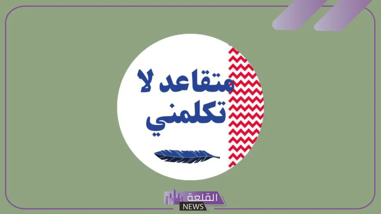 كلمة متقاعد مؤثرة قصيرة في حفل تكريمه جاهزة