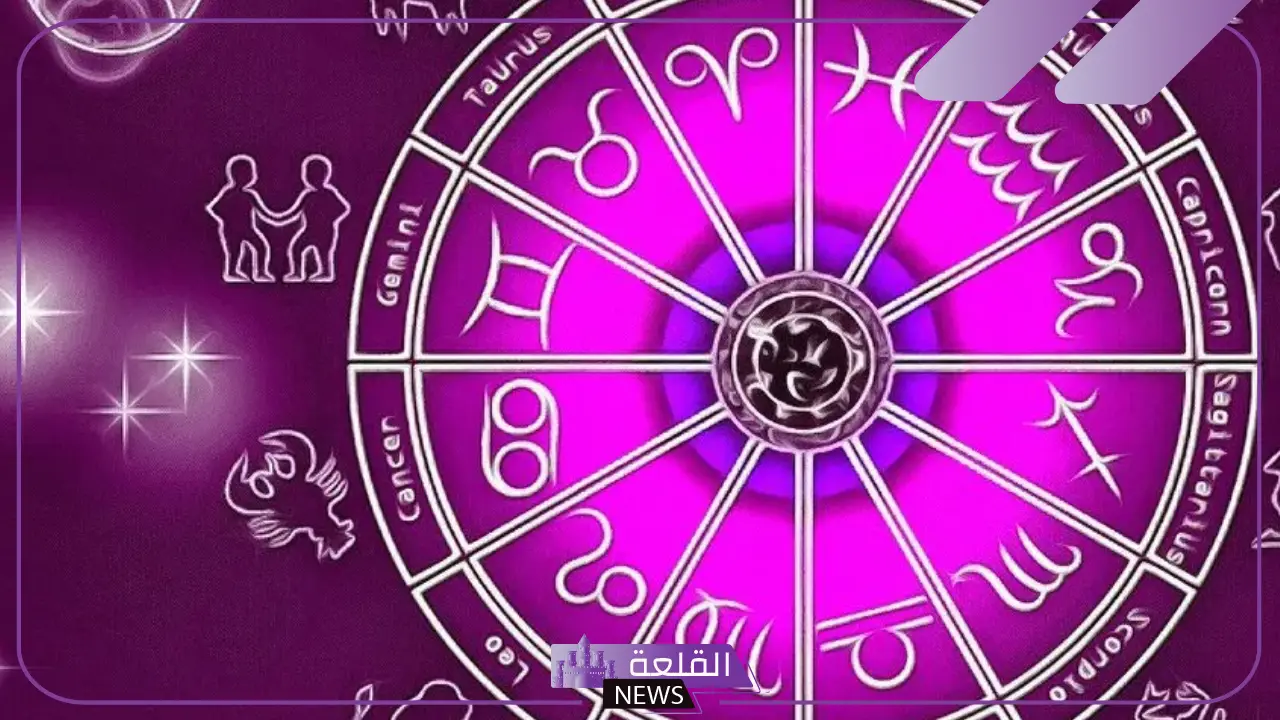 كيف اعرف طالعي وقمري؟ كيف اعرف برجي القمري 