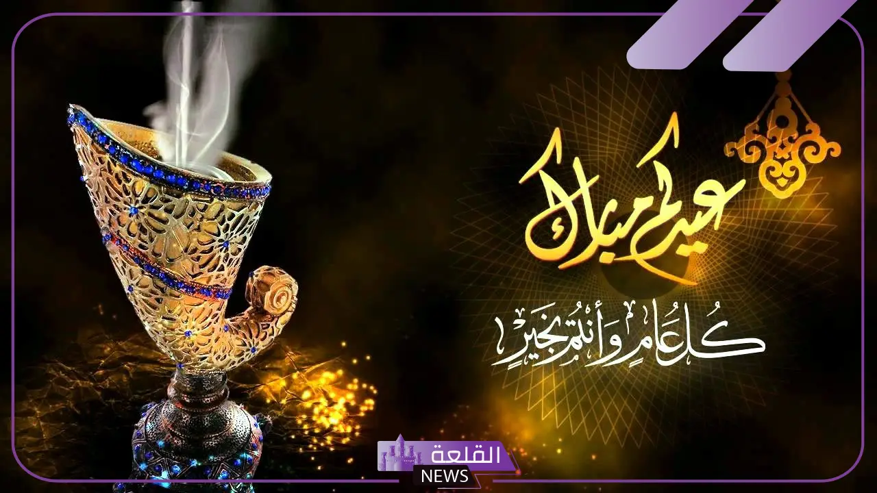 رد العيد تهنئة جميلة واتس آب وفيس بوك.. ردود العيد لا تفشلونا