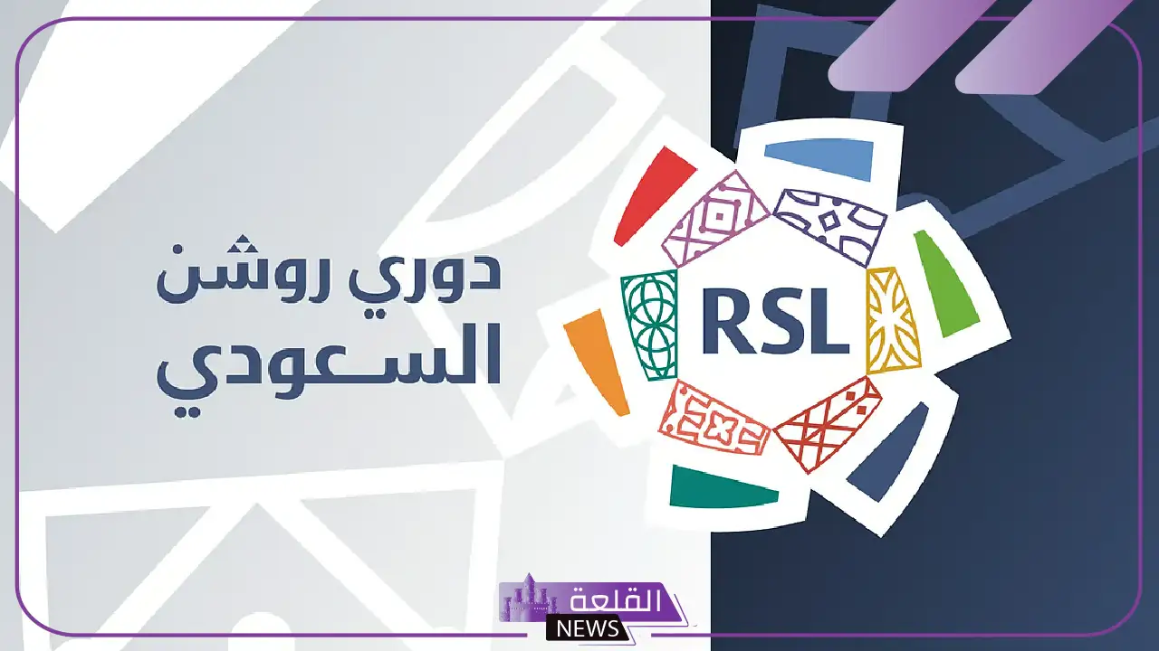 للاحتفال بتاريخ الأندية.. رابطة دوري المحترفين تعلن إطلاق حملة مدينتك ناديك 5 حملة وطنية تربط الجماهير بتاريخ أنديتهم عبر دوري المحترفين