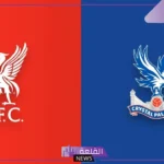يوم الاحتفال.. القنوات الناقلة لمباراة ليفربول وكريستال بالاس اليوم في الدوري الإنجليزي