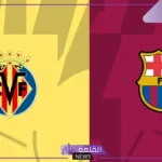 ليلة الاحتفال.. القنوات الناقلة لمباراة برشلونة وفياريال في الدوري الإسباني اليوم