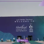 لتحقيق رؤية السعودية 2030.. مجموعة إفكو تُبدع وتبتكر في سعودي فود 2025