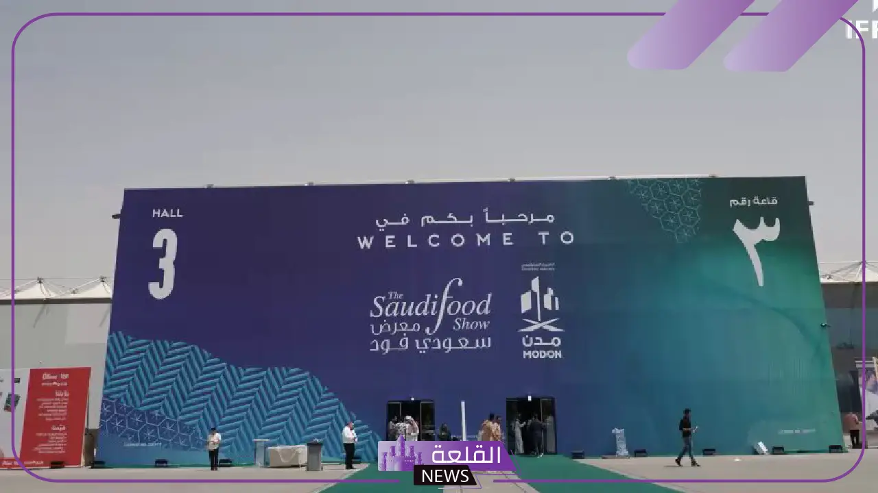 لتحقيق رؤية السعودية 2030.. مجموعة إفكو تُبدع وتبتكر في سعودي فود 2025