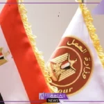 داخل الوزارة ومديرياتها.. وزارة العمل تؤكد استمرار التقديم على الوظائف القيادية