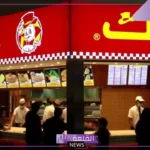 بالأسعار.. منيو وجبات مطاعم البيك الجديدة في موسم الحج بالسعودية