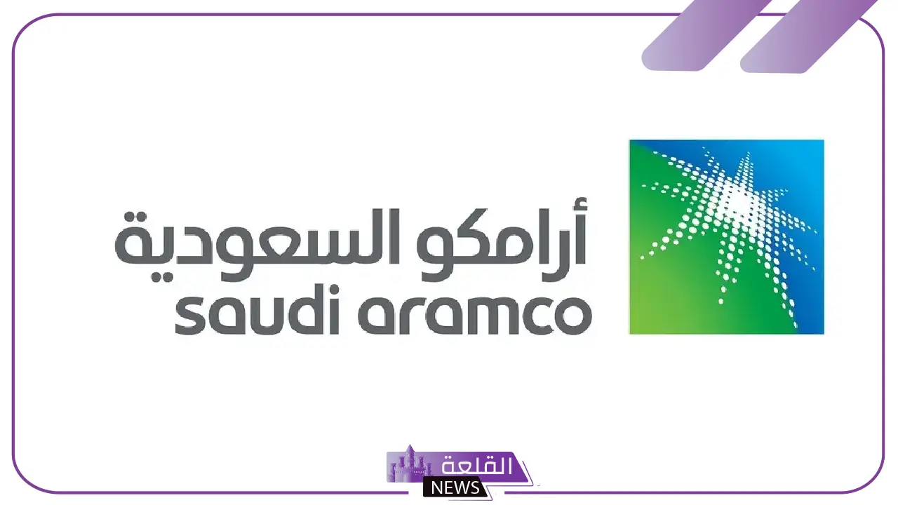 تعرف على النتائج.. أرامكو تكشف نتائجها المالية خلال الربع الأول من عام 2025 5 أرامكو تكشف عن أرباحها للربع الأول من عام 2025