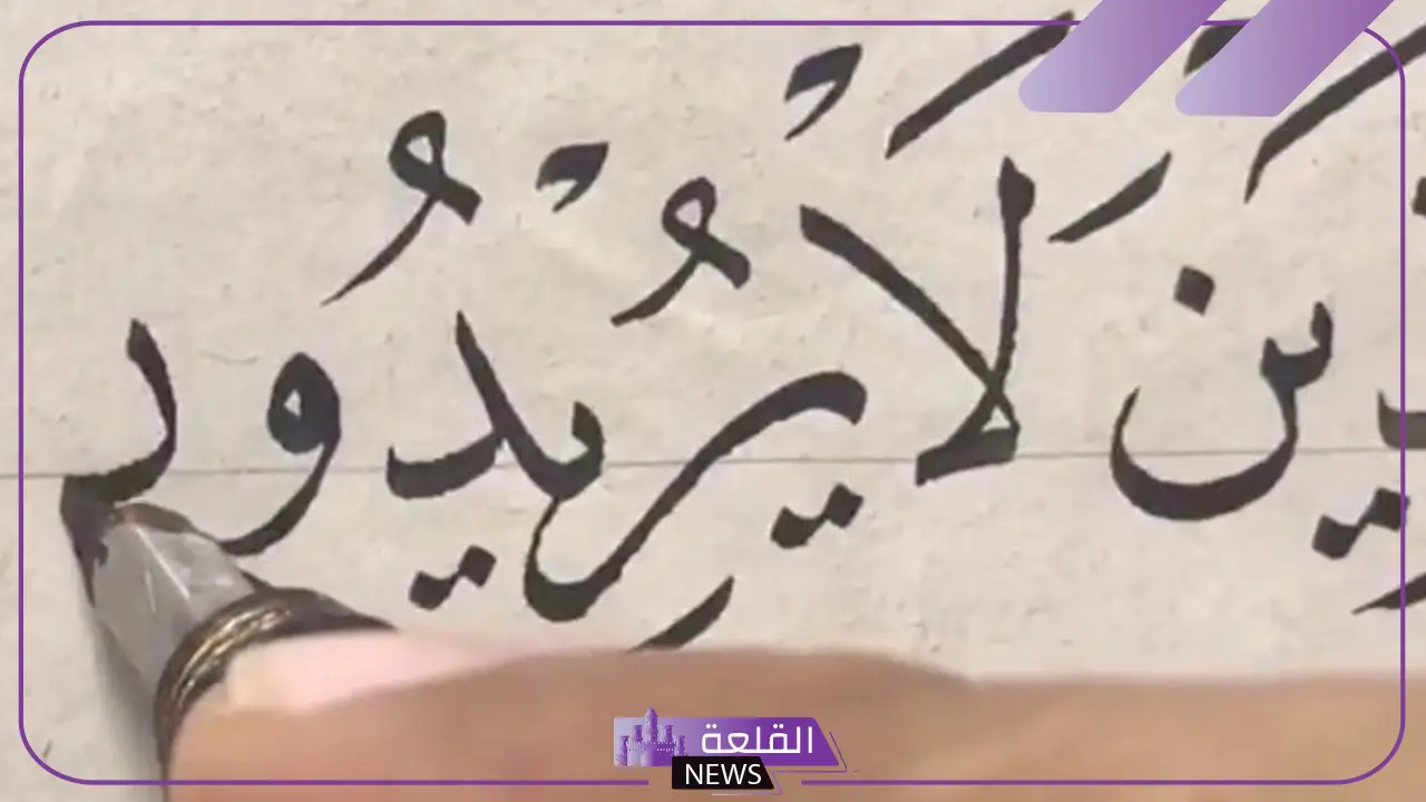 جميع حروف خط النسخ غير مطموسة بالأمثلة 6 لماذا تطمس بعض الحروف في خط النسخ؟