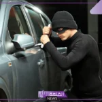 تفسير حلم سرقة السيارة في المنام للرجل والمرأة والحزن واسترجاعها