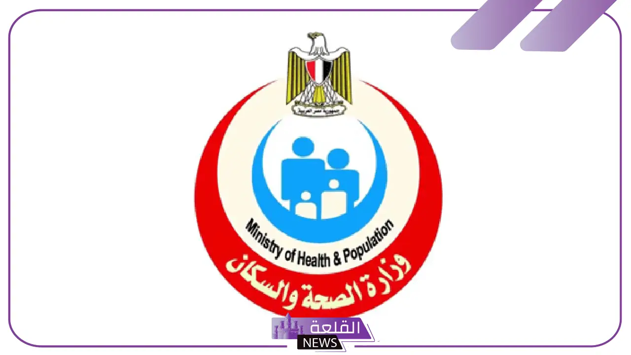 وزارة الصحة تطالب السيدات بإجراء فحص مجاني كل 6 أشهر 5 كل 6 أشهر.. دعوة للفحص المبكر والكشف المجاني