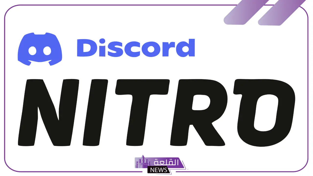 تجربة ديسكورد أفضل؟ اكتشف مزايا Nitro وكيفية شحنه فورًا 5 Nitro ديسكورد
