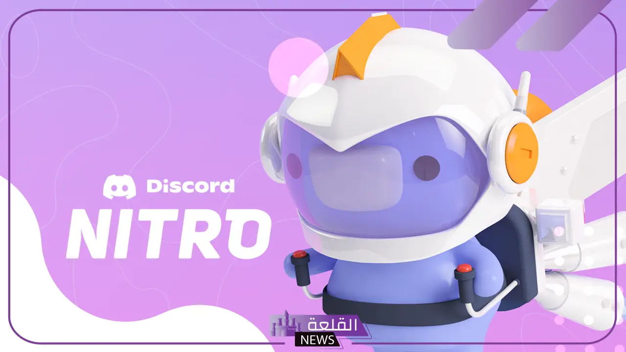 تجربة ديسكورد أفضل؟ اكتشف مزايا Nitro وكيفية شحنه فورًا