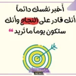 عبارات مبروك النجاح والتميز والتفوق للطلاب.. عبارات تهنئة وفخر