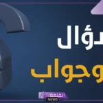 أسئلة التفكير العليا لتنمية المهارات في التدريس