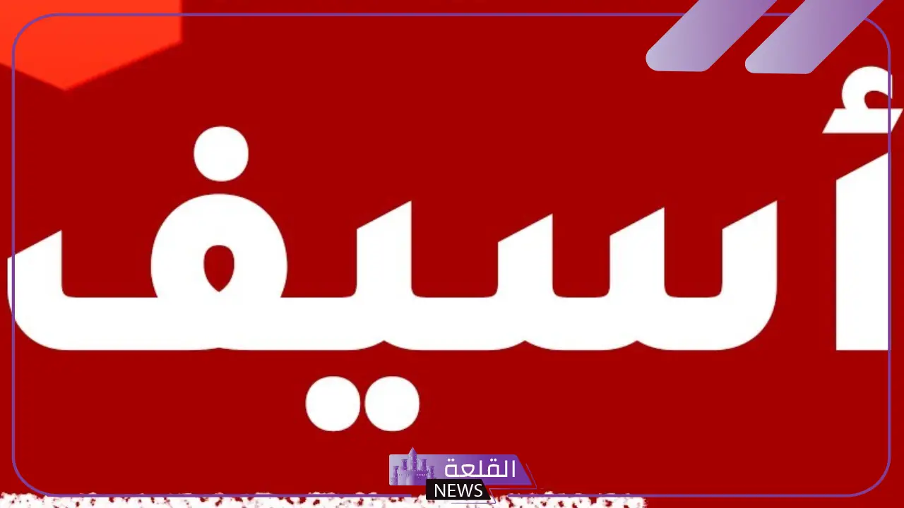 ما معنى اسيف في الإسلام؟ معنى رجل أسيف