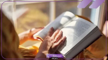 أهمية القراءة