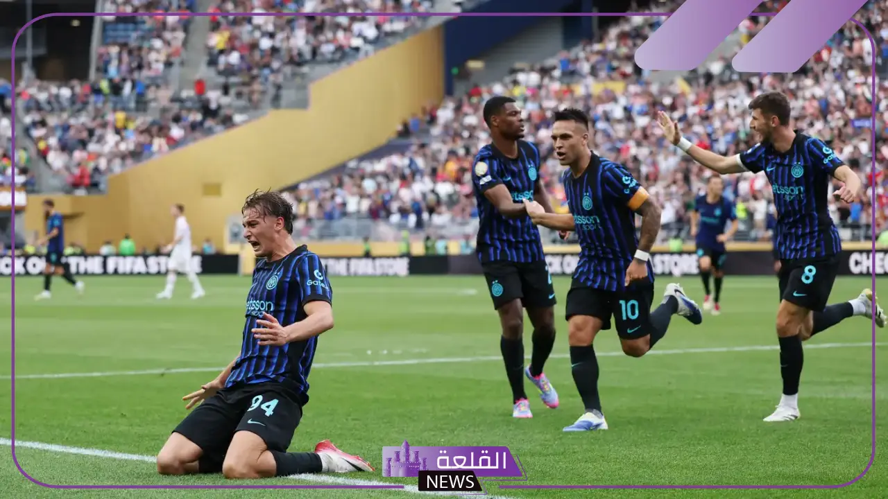 القنوات الناقلة لمباراة إنتر ميلان وفلومينيسي والموعد اليوم في كأس العالم للأندية 5 مباراة إنتر ميلان وفلومينيسي