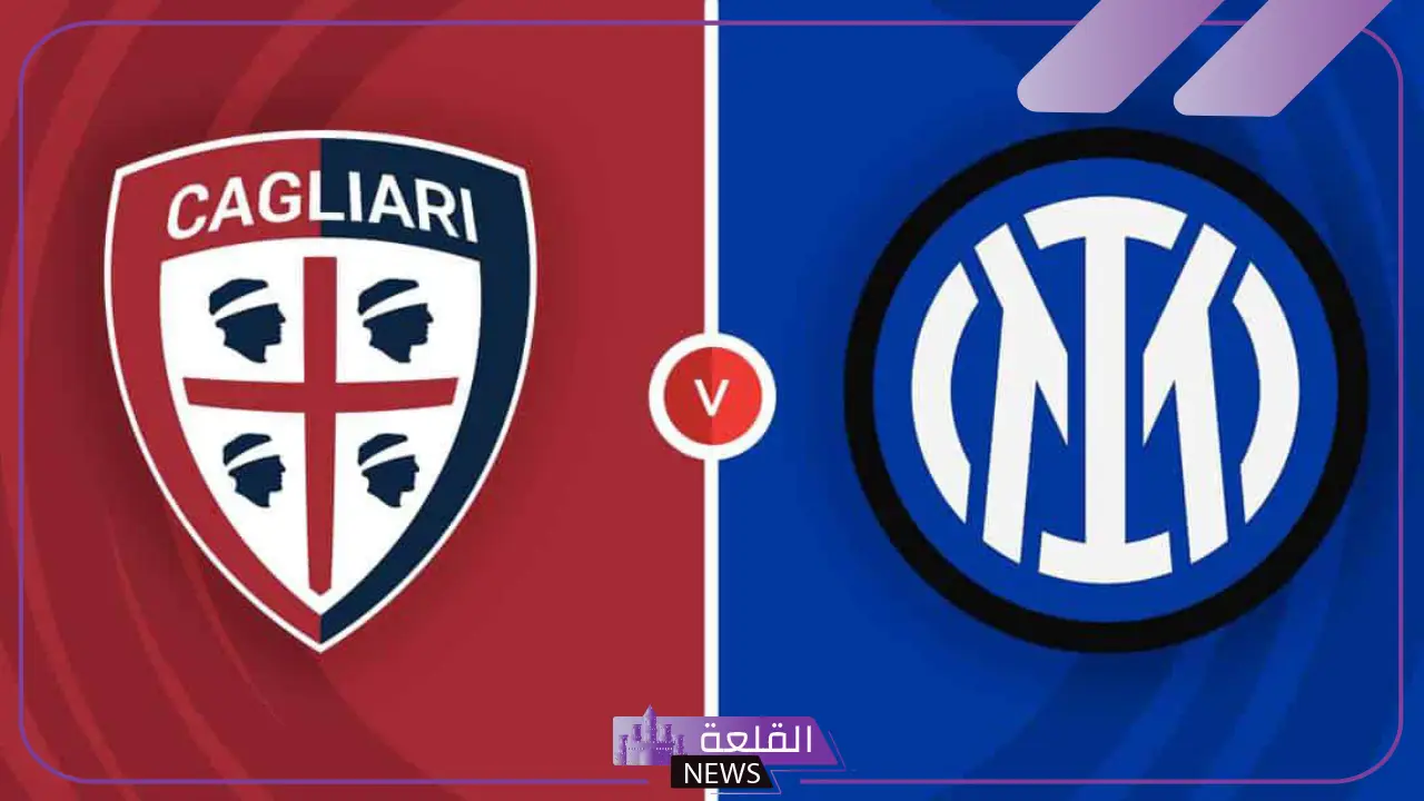 الموعد والقنوات الناقلة لمباراة إنتر ميلان ومونتيري المكسيكي في كأس العالم للأندية 5 إنتر يواجه مونتيري المكسيكي