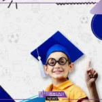 اعلانات مدرسة جاهزة.. إعلان عن بدء التسجيل في المدرسة