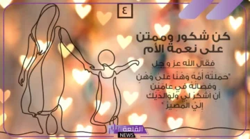 الأم