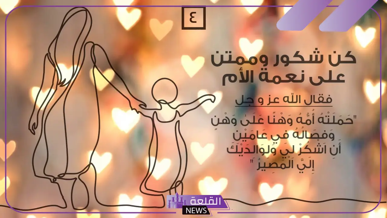 موضوع تعبير عن الام قصير.. تعبير عن وصف الأم الحنونة
