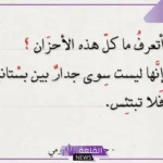 حكم عن الأمل والتفاؤل في الحياة قصيرة.. حكمة عن الأمل قصيرة