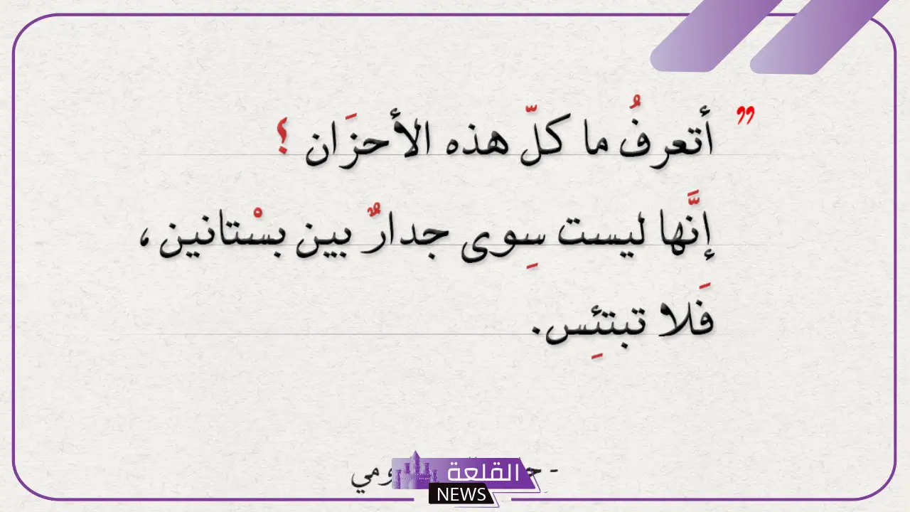 حكم عن الأمل والتفاؤل في الحياة قصيرة.. حكمة عن الأمل قصيرة