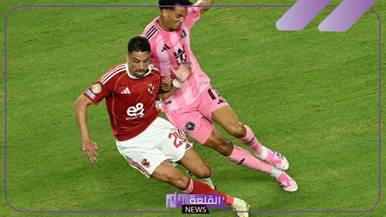 الأمل الأخير.. القنوات الناقلة لمباراة الأهلي ضد بورتو في كأس العالم للأندية