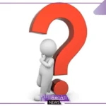 ما معنى كلمة است.. ما هي الاست في اللغة العربية؟