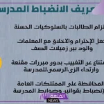 تعريف الانضباط لغة اصطلاحًا وأهميته