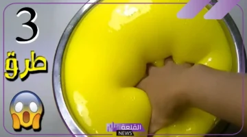 السلايم