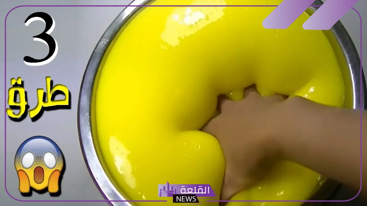 طريقه عمل السلايم في المنزل بالخطوات والمكونات