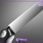 تفسير حلم الطعن في المنام للرجل المتزوج لابن سيرين بدون دم