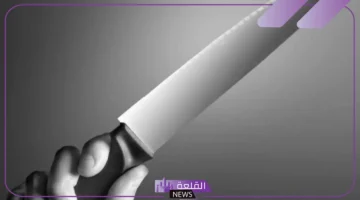 الطعن في الحلم
