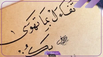 الطموح والتفاؤل