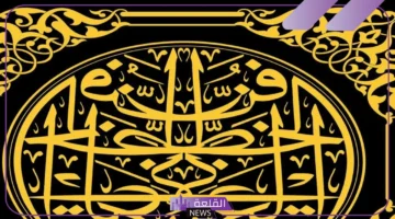 الفن الإسلامي