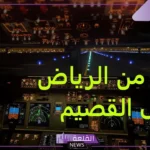 كم ساعه بين الرياض والقصيم بالطيارة؟ المسافة بين القصيم والرياض